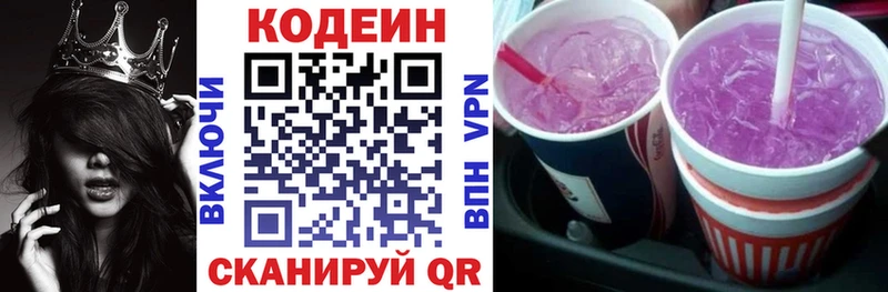 кракен как войти  Миллерово  Кодеин напиток Lean (лин)  закладка 