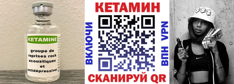 закладка  hydra как войти  Кетамин VHQ  Миллерово 